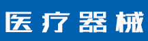 什么样的商标名称显著性更强，更容易注册？-行业资讯-致准医疗科技有限公司